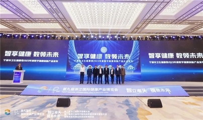万达信息旗下控股子公司蛮牛健康正式发布"云健康"数字健康创新产品