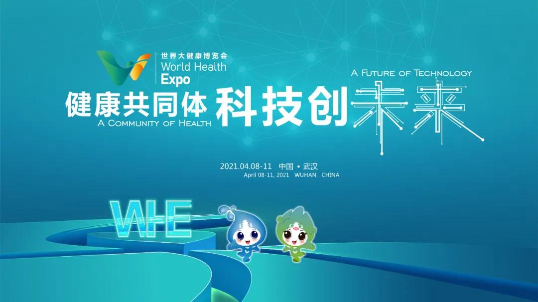 快来涨&ldquo;健&rdquo;识!健康科普走进健博会!